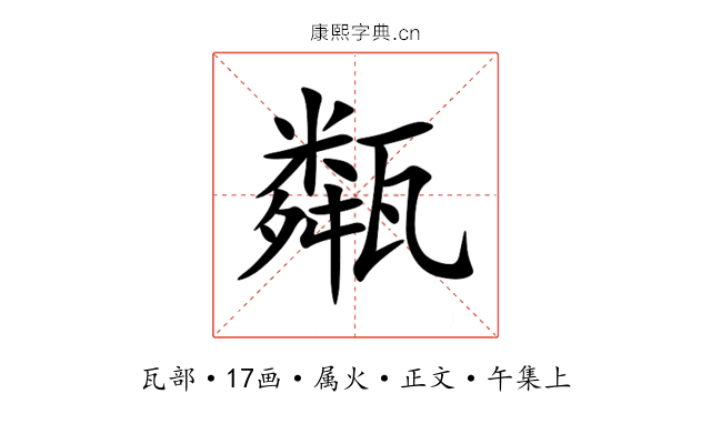 甐