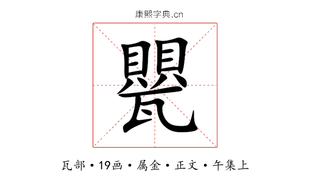 甖