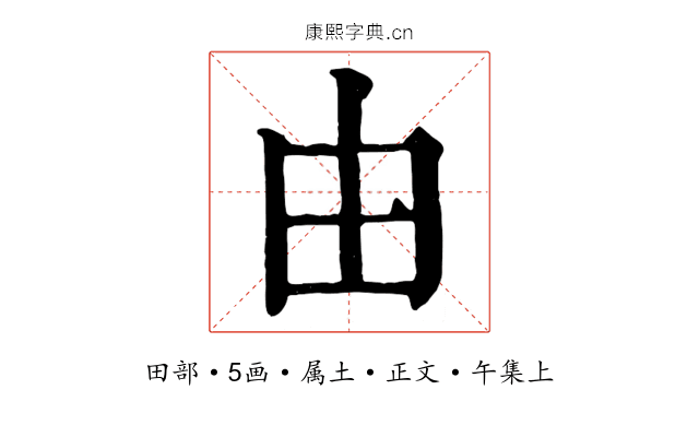 由