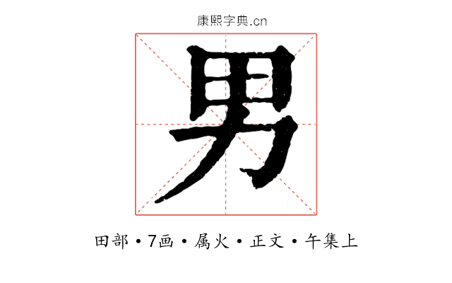 男