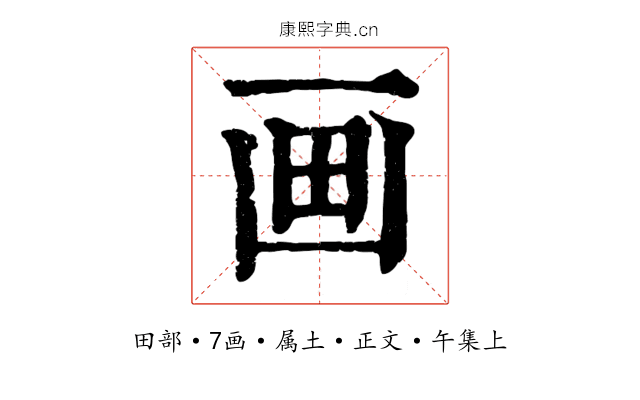 画