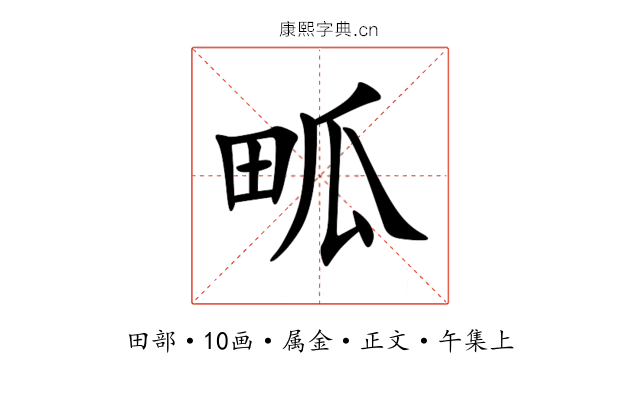 畖
