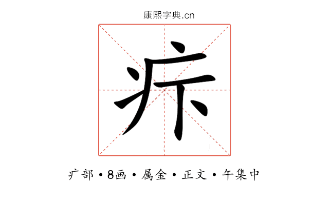 疜
