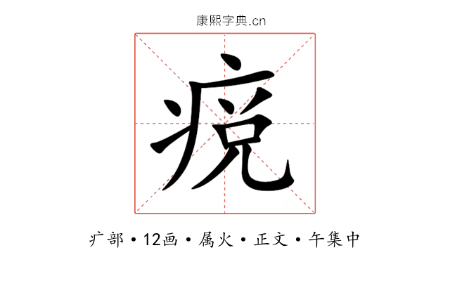 痥