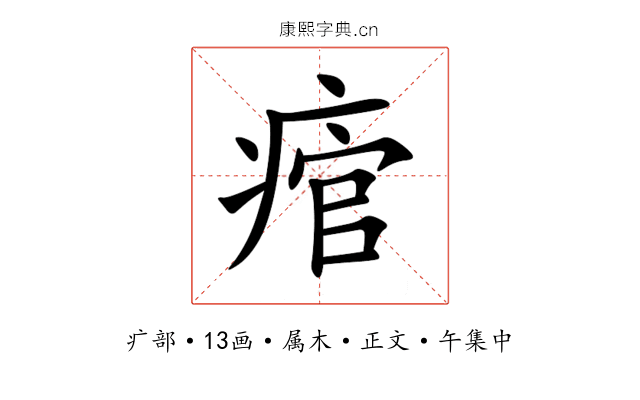痯