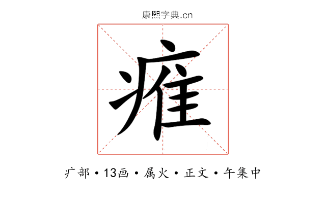 痽