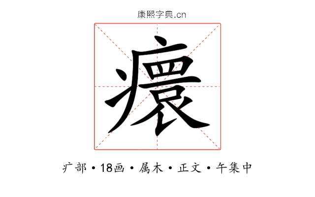 癏