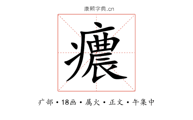 癑