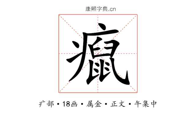 癙