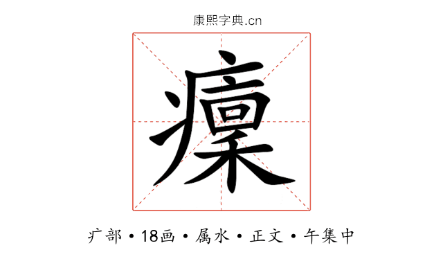 癛