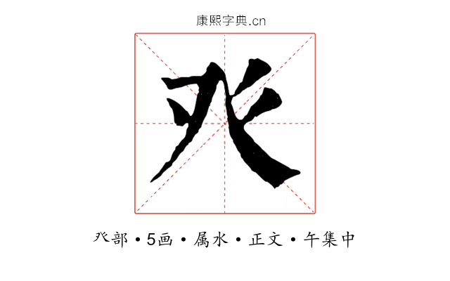 癶