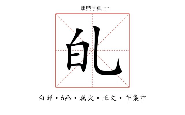 癿