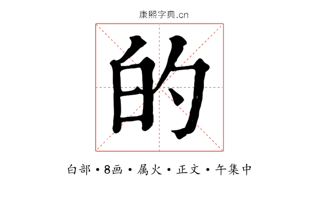 的