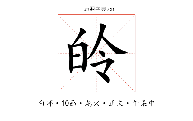 皊