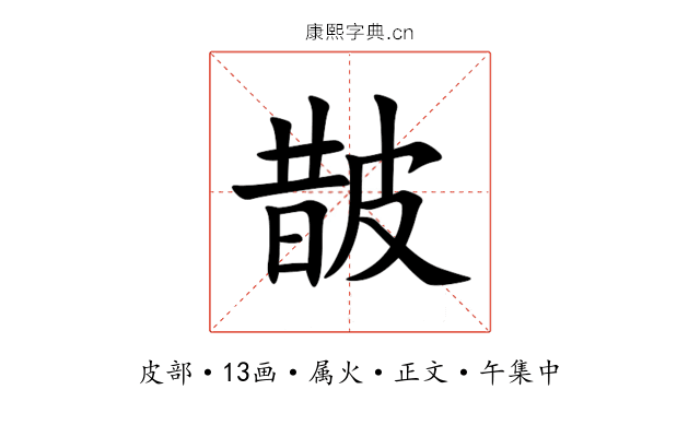 皵