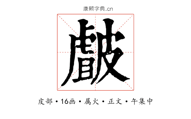 皻