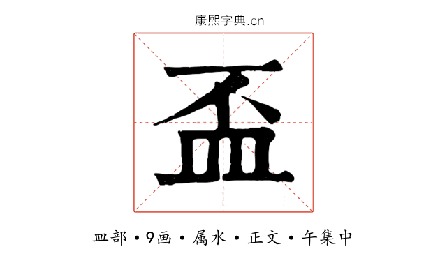 盃