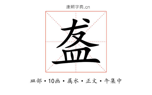 盋