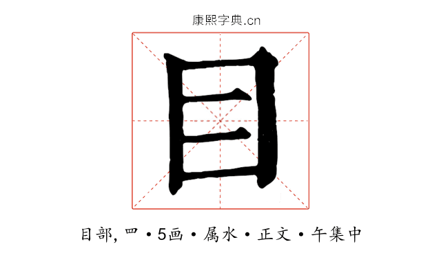 目