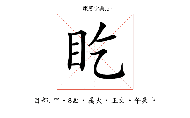 盵