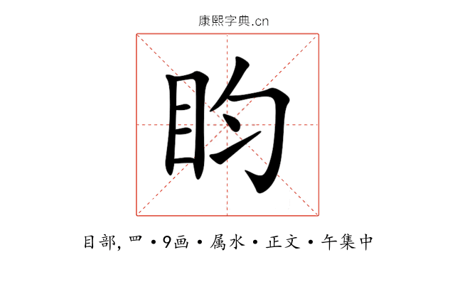 盷