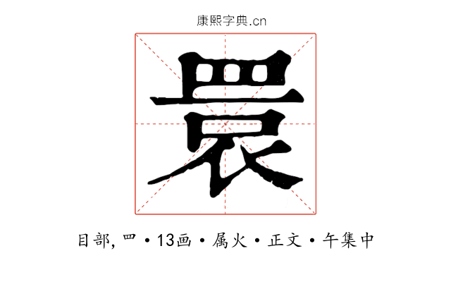 睘