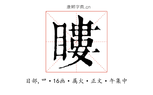 瞜