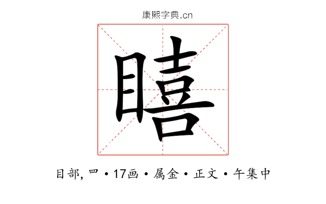 瞦