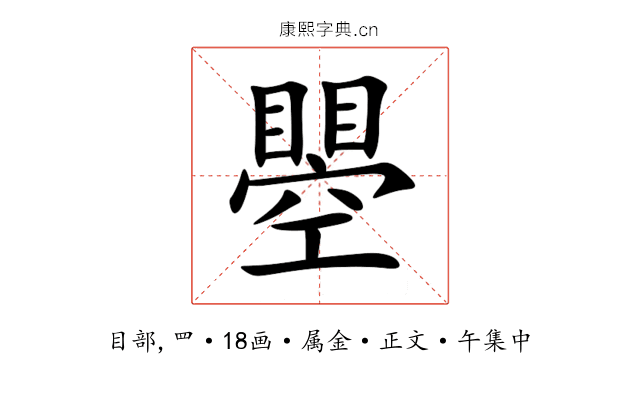 瞾