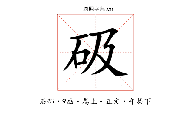砐