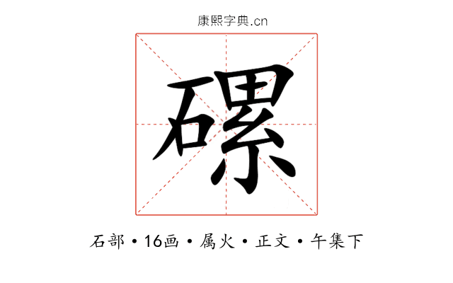 磥