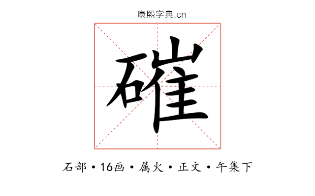 磪