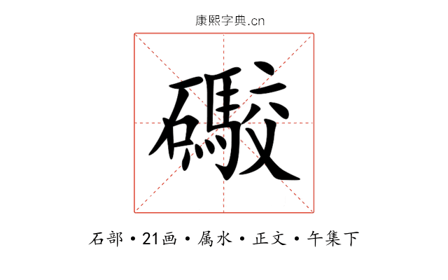 礮