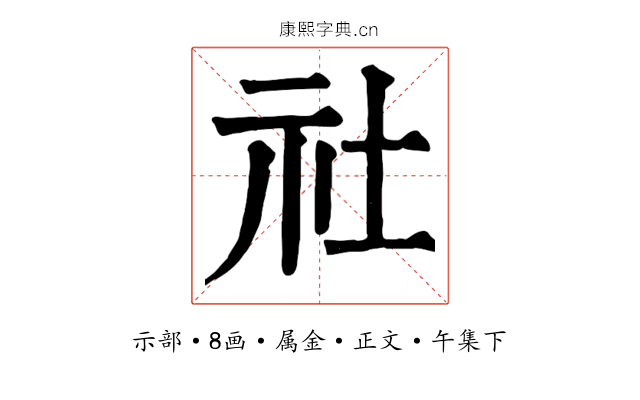 社
