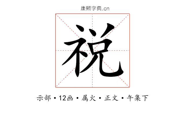 祱