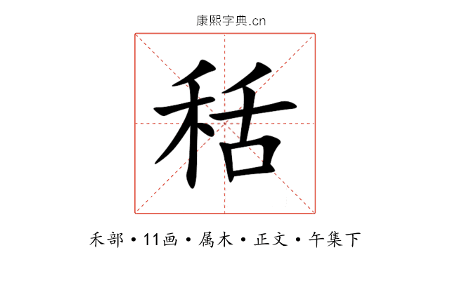 秳
