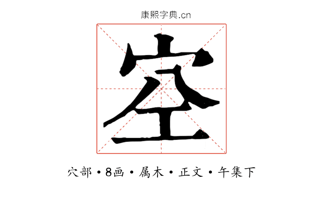 空