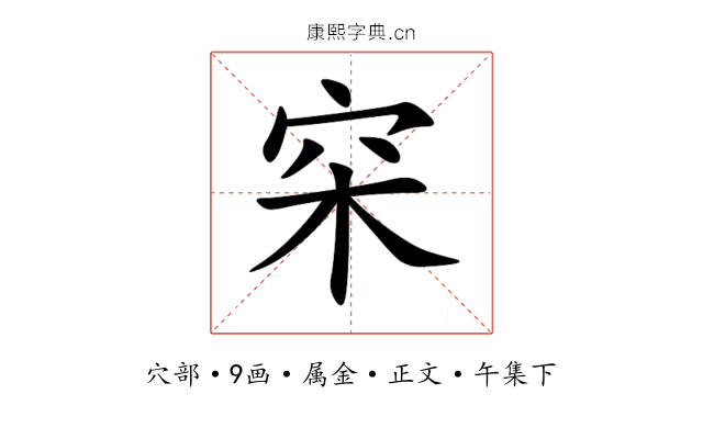 穼