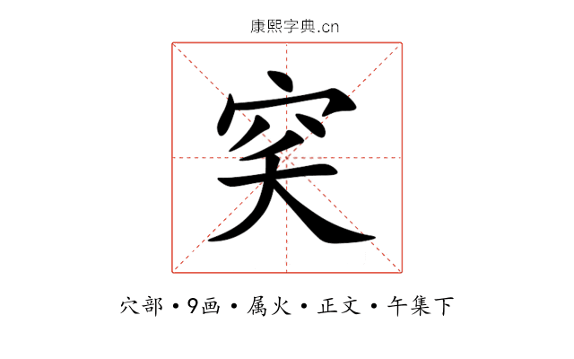 穾