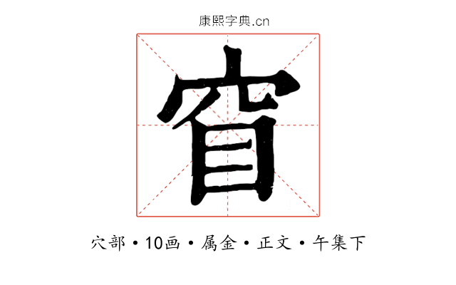 窅