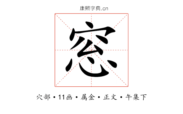窓