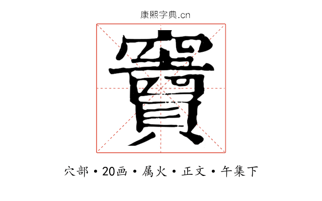 竇