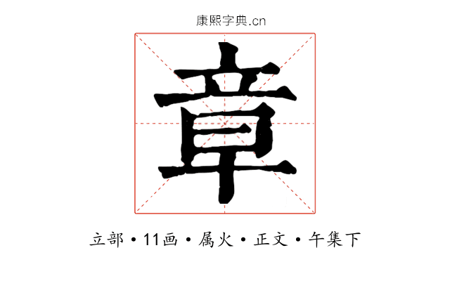 章