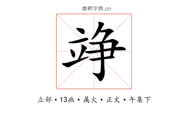 竫