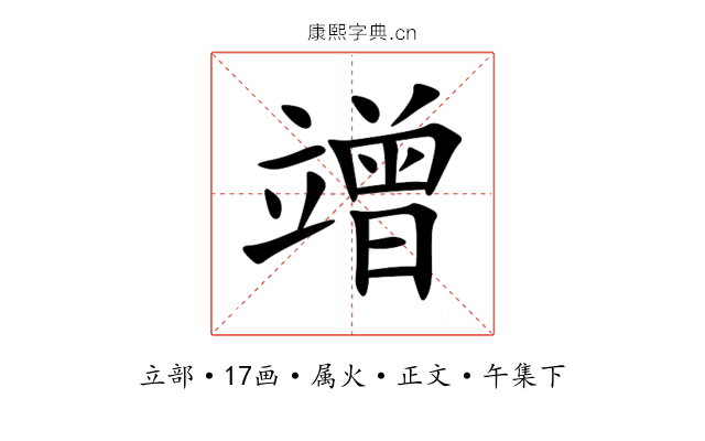 竲