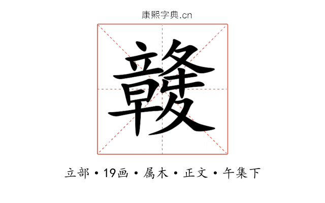 竷