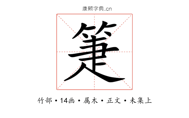 箑