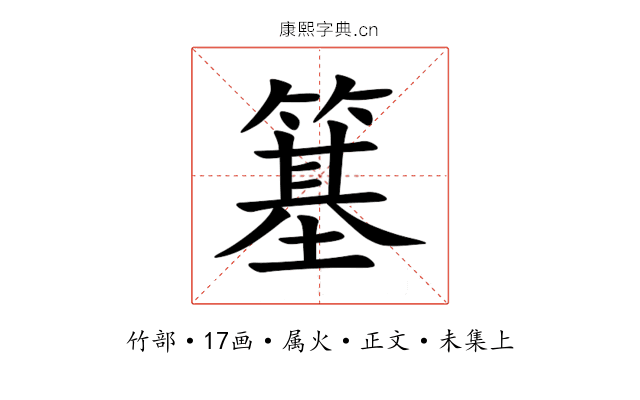 簊