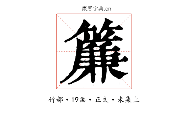 簾