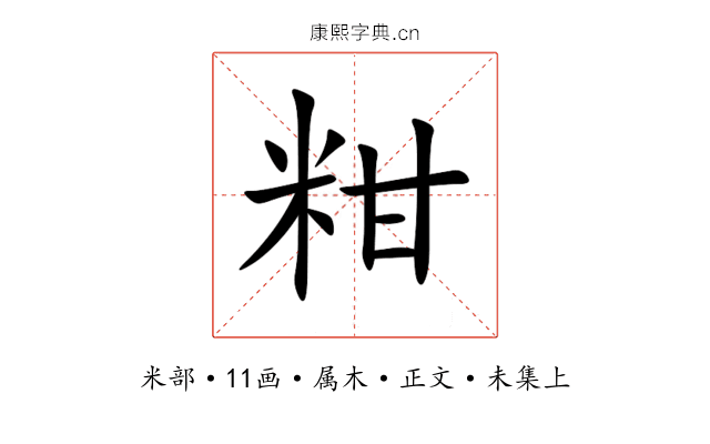 粓